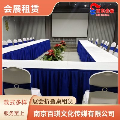 專業會議桌租賃與一站式會展服務 百琪會展打造高效會議與慶典活動